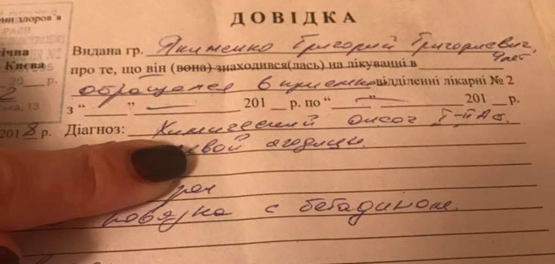 Інцидент з дитиною і ''швидкою'': стало відомо, як постраждав хлопчик