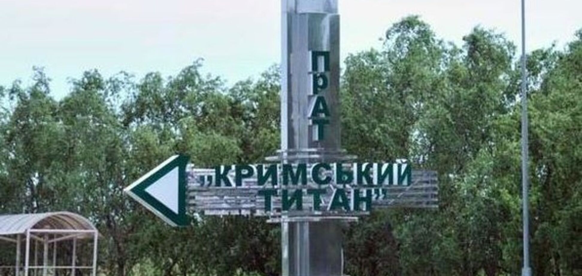 В Крыму устроили ''настоящую химатаку'': оккупантов поймали на лжи