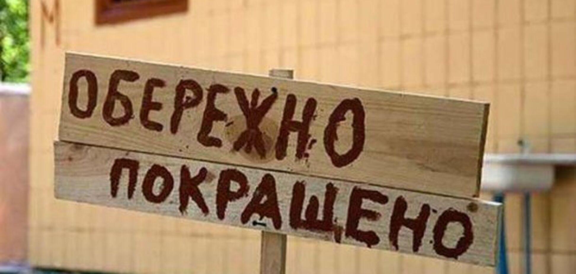 'Барыги проклятые – вон как процветают. А мы убогие брошены на пустыре'