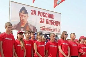 Молодые россияне