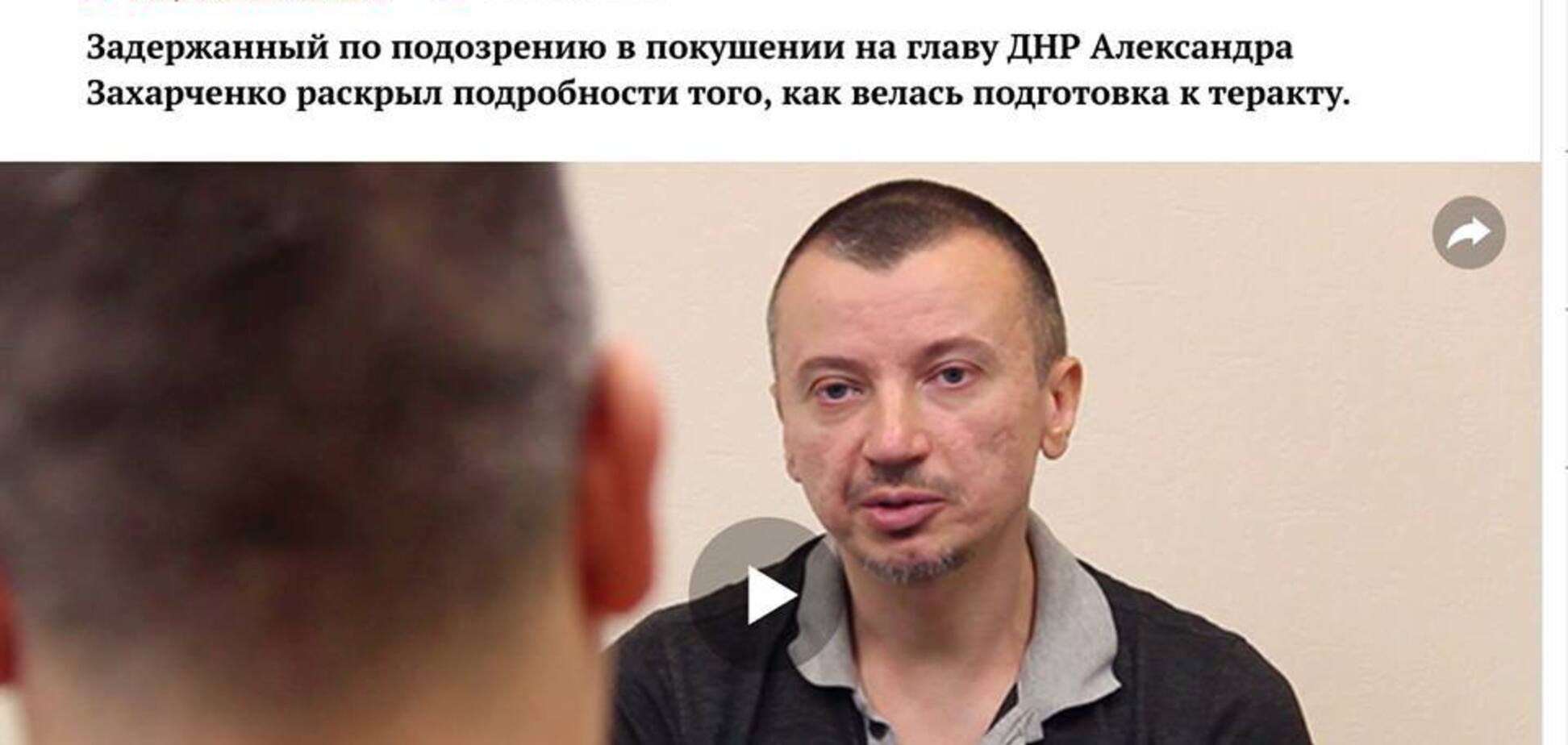 Сенсация! В ''ДНР'' поймали агента СБУ, который организовал покушение на Захарченко