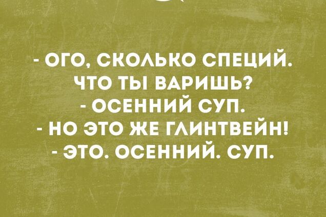 Анекдоты дня: лучшие приколы за 17 сентября