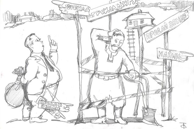 Хто ворог українського селянина?