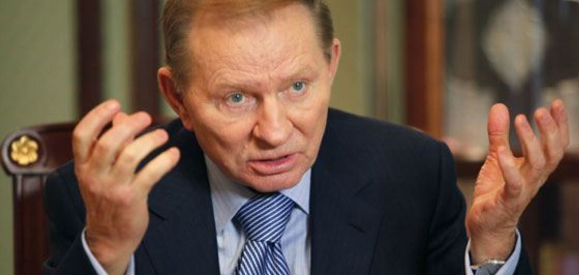 Леонид Кучма