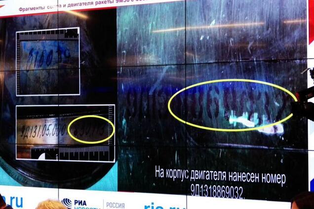 ''MH17 сбили ВСУ'': в России выдали новую ''сенсацию''