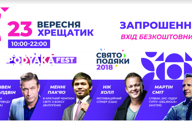 В Украине снова масштабно отпразднуют Праздник благодарения