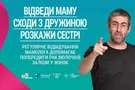 Известные мужчины стали на защиту здоровья украинок