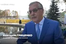 Анатолий Гриценко