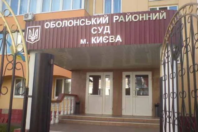 У Києві замінували суд, де розглядають справу Януковича