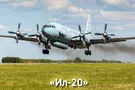 Шпиль хотели посмотреть. А сбили самолет