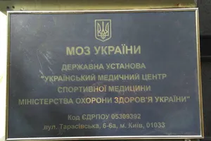 ''Дернешься — тресну!'' В Киеве больница угодила в скандал из-за унижения детей