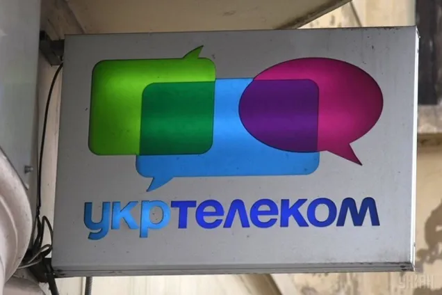 ''Укртелеком'' повысит тарифы: на сколько подорожает связь
