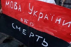 Удар по російській мові: у Львові ухвалили жорстке рішення