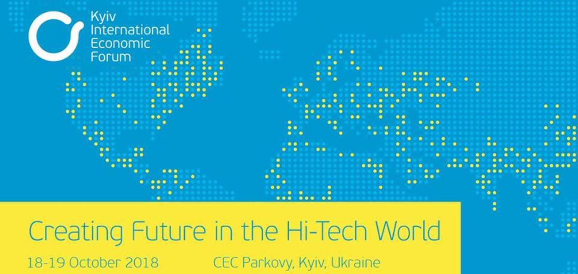 Яке майбутнє чекає на Україну в високотехнологічному світі