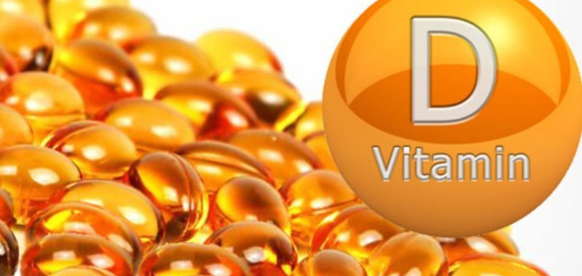 Насколько важен солнечный витамин?