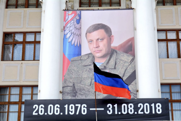 Закопали на 'Донецком море': появились фото и видео с похорон Захарченко