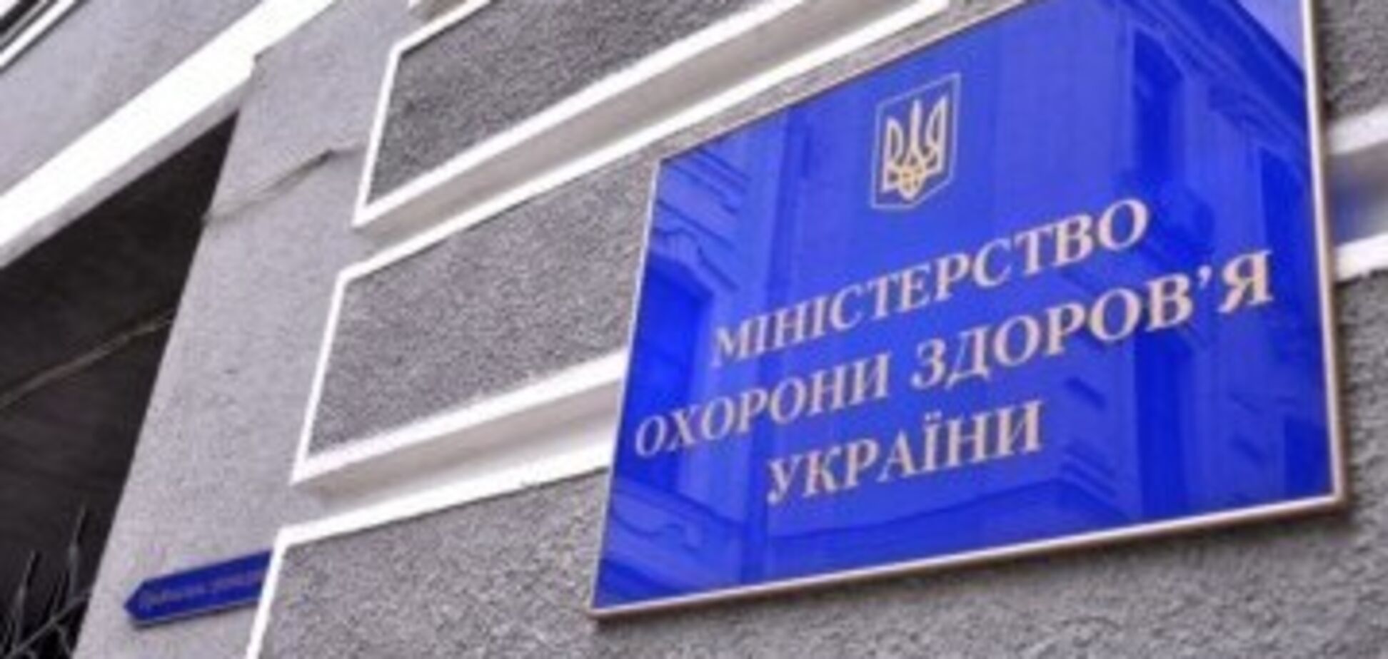 На підприємство МОЗ прийшли з обшуком: що відомо