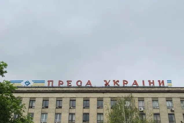 Преса України