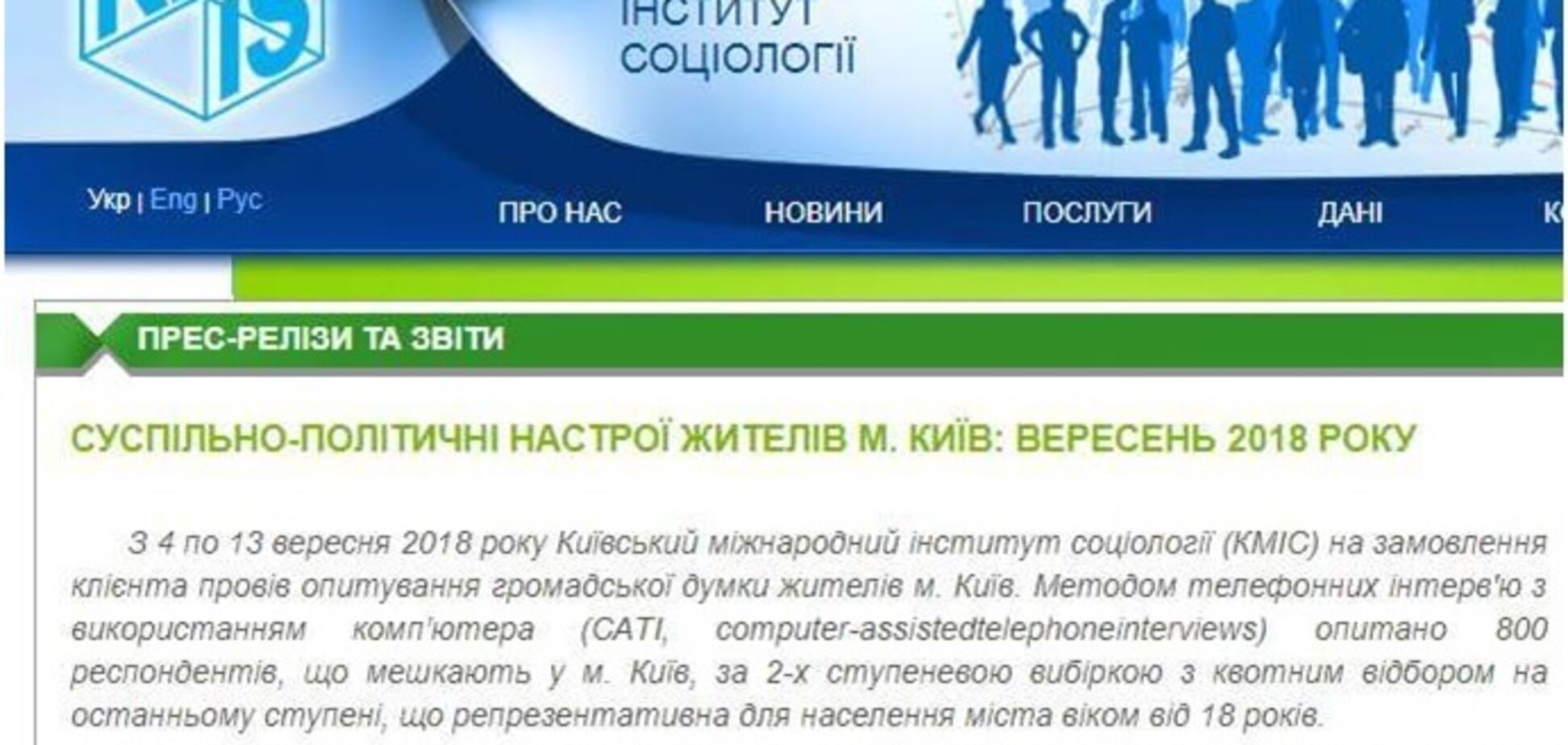 Конституція не винна: переконані майже 70 відсотків киян!
