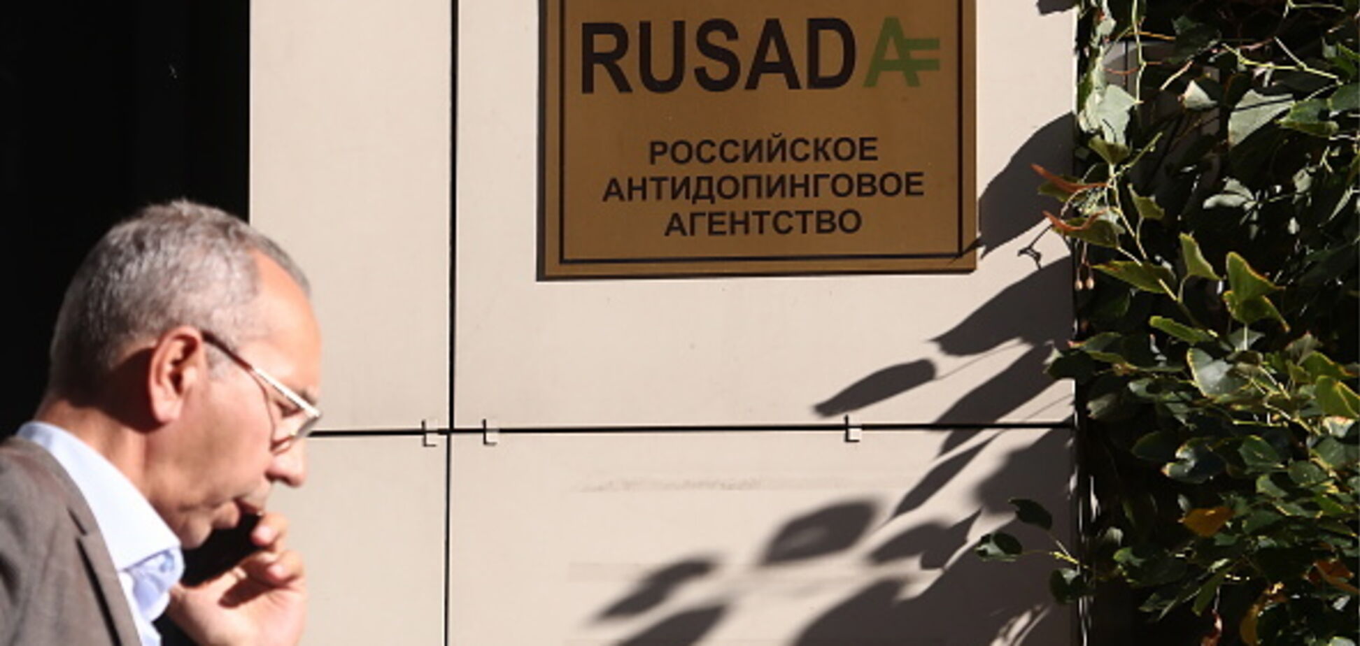 Офіційно: WADA винесло вердикт російському спорту