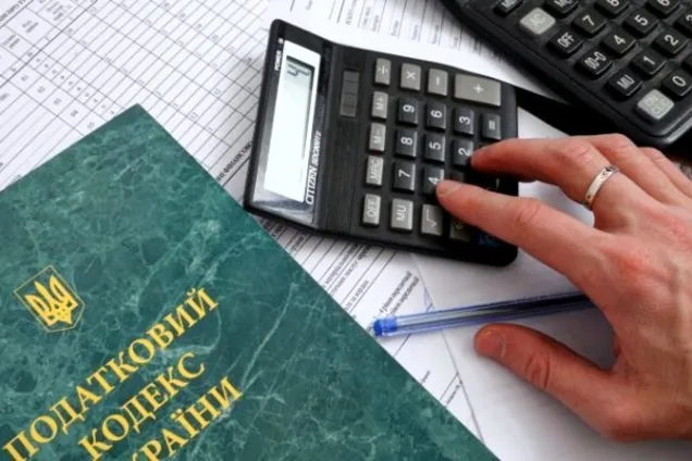 Налоги в Украине