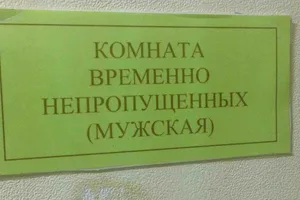 Кандидата в главари ''ДНР'' не выпустили из России