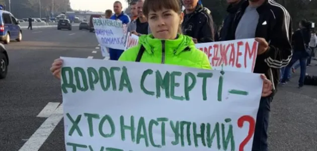Дороги смерти: на Киевщине восстали против дорожного произвола