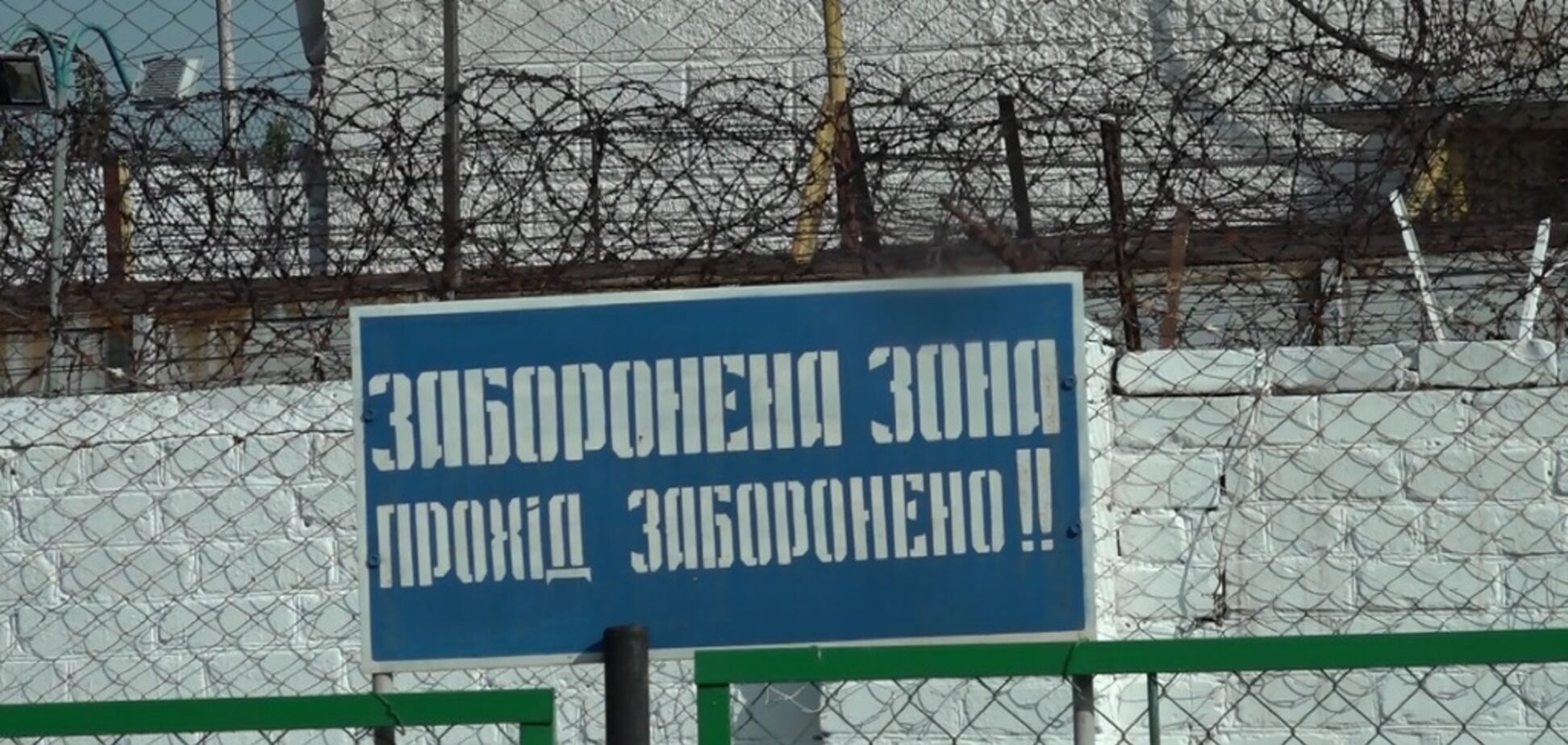 20 ходок и зарплата 800 грн: как живут опасные заключенные под Днепром