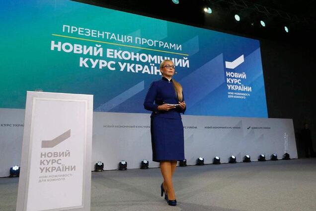 Новий економічний курс України: Тимошенко оприлюднила всі 400 сторінок фундаментальної праці