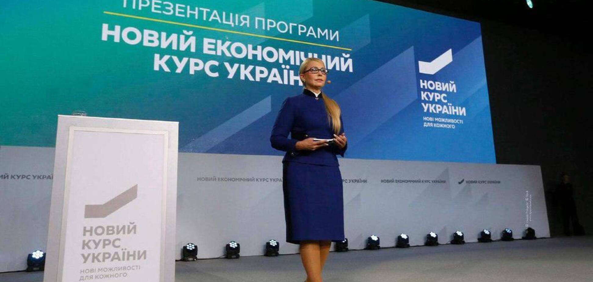 Новый экономический курс Украины: Тимошенко обнародовала все 400 страниц фундаментального труда