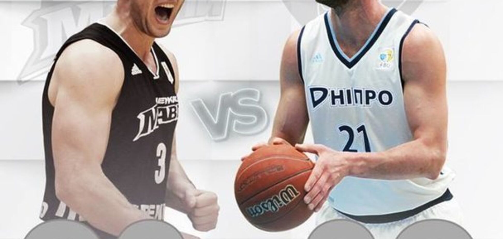 Битва грандов: анонс Суперкубка Украины по баскетболу