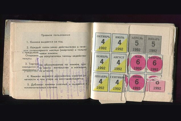 Миф о талонах: о чем фанаты СССР не любят вспоминать
