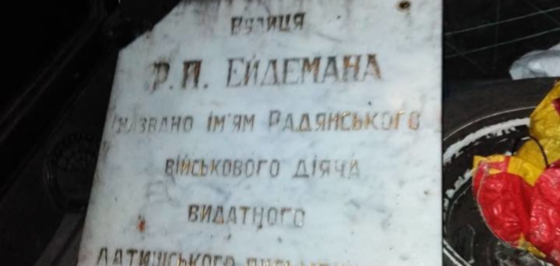 'Начнется массовая зачистка': в Харькове снесли мемориальную доску советскому карателю