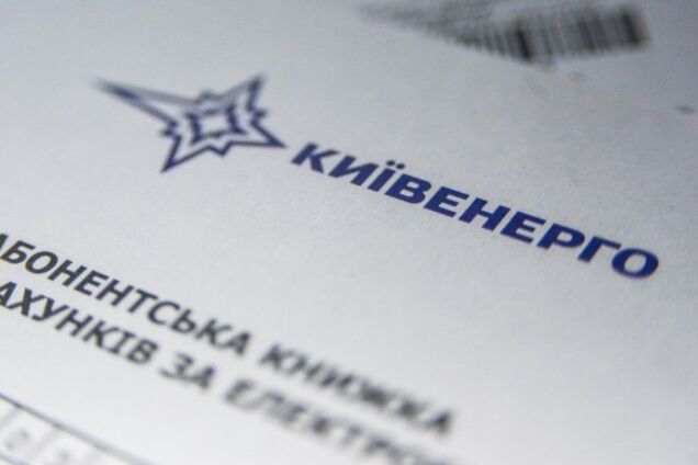 ''Київенерго'' оштрафували на сотні тисяч: названа причина