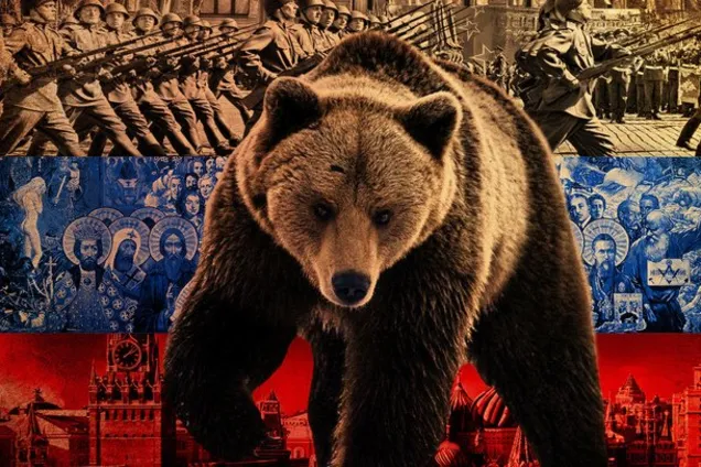 Росія