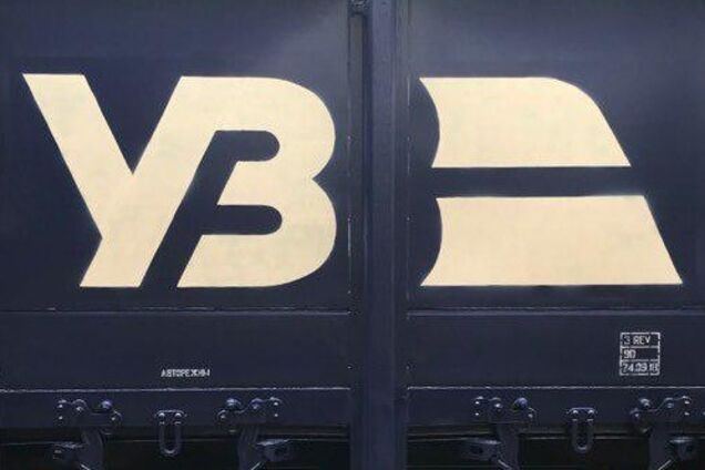 'Укрзалізниця' представила новый логотип: как выглядит