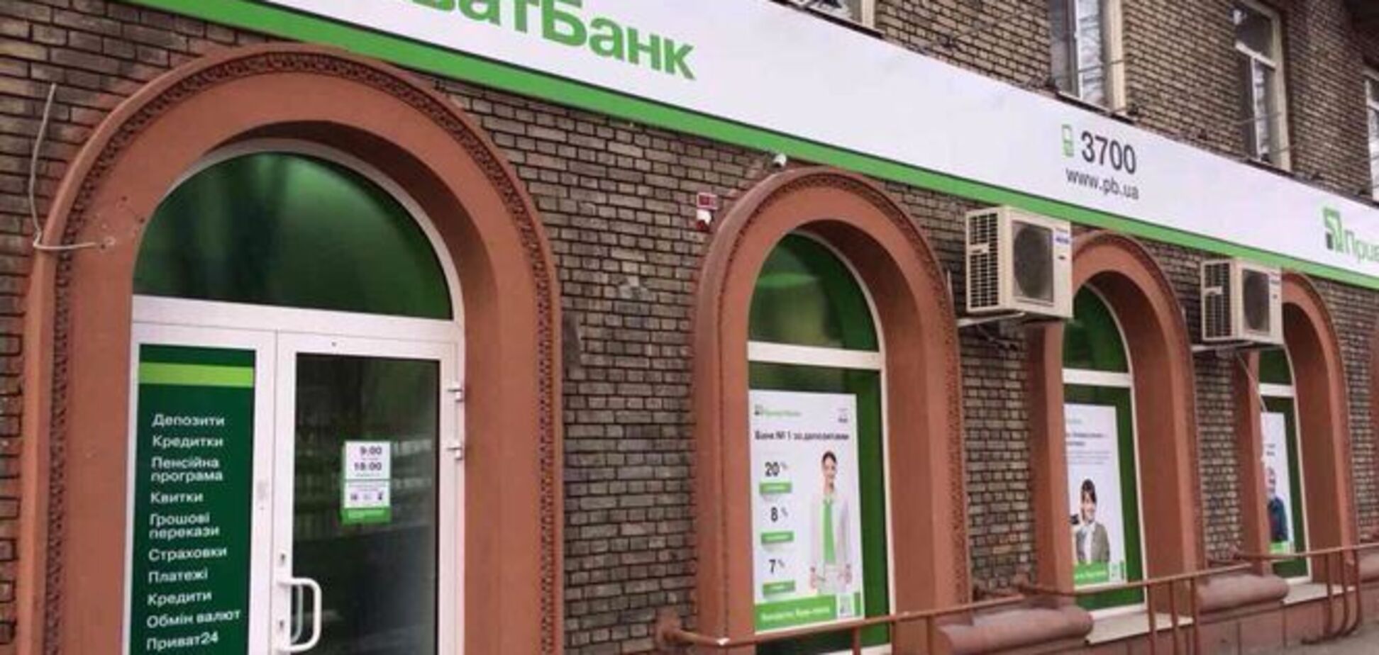 Данные клиентов ПриватБанка продавали в Telegram: подробности