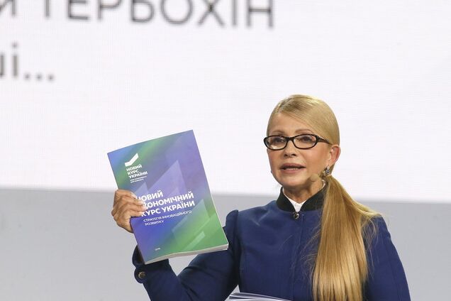 Тимошенко: Новий економічний курс — ставка на інтелект, а не сировину