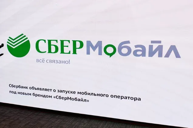СберМобайл