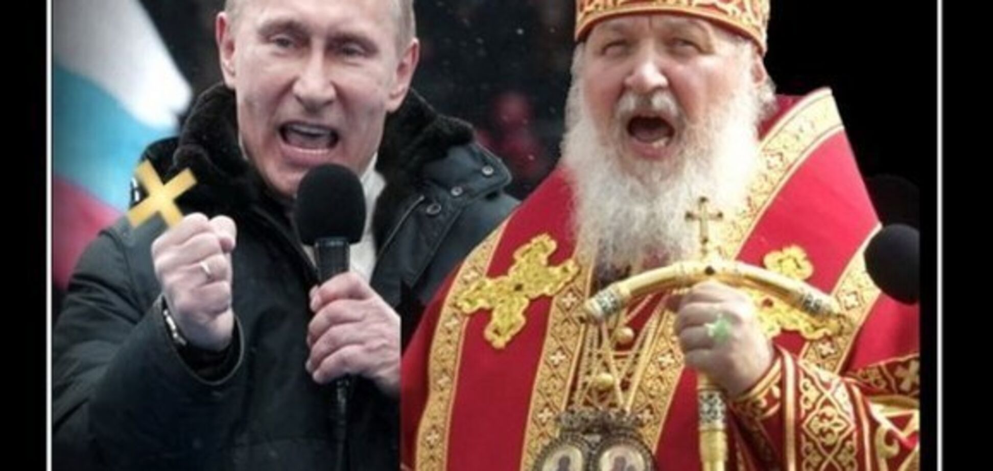 Руками УПЦ МП: РПЦ обвинили в религиозной войне против Украины