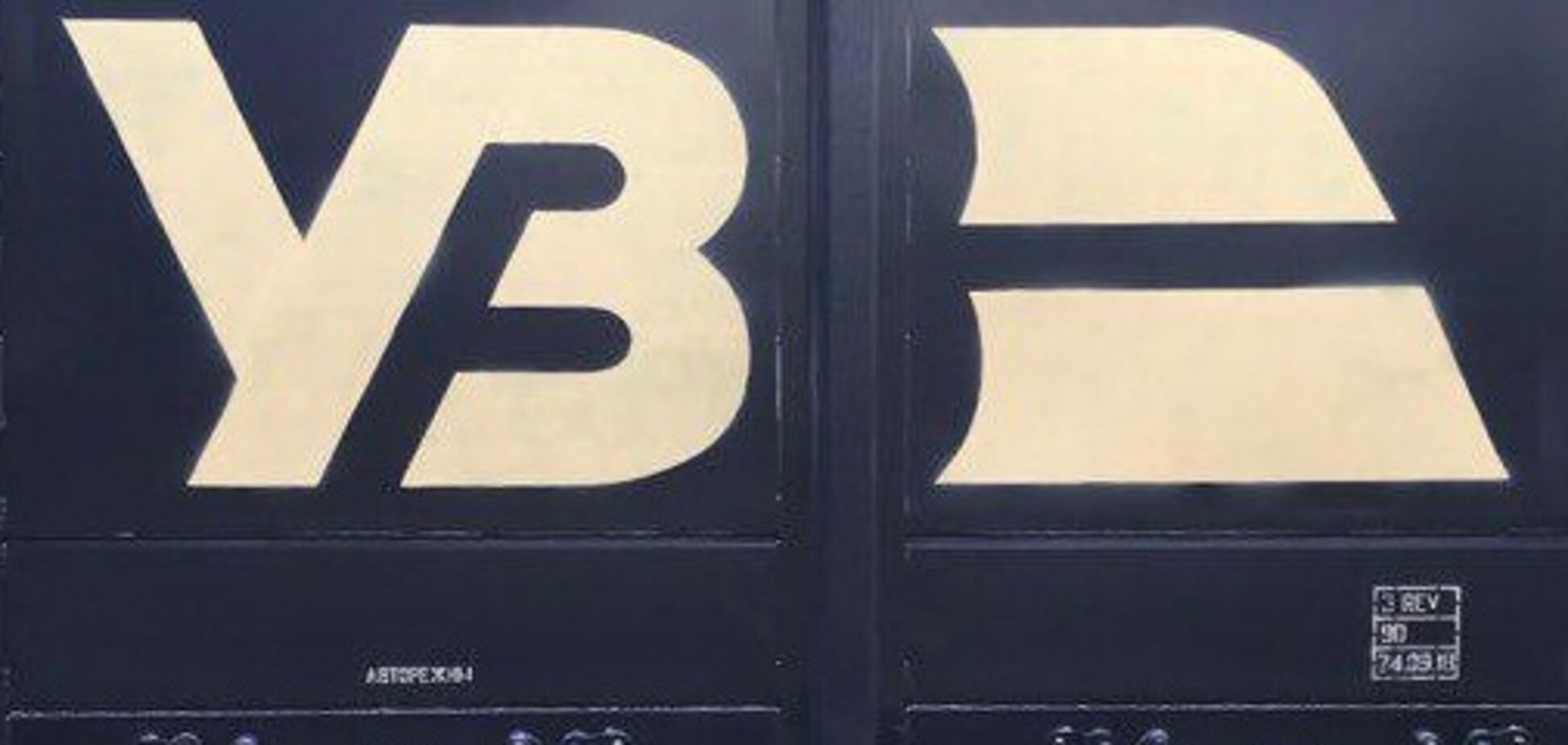 ''Просто Боги дизайна'': в сети высмеяли новый логотип ''Укрзалізниці''