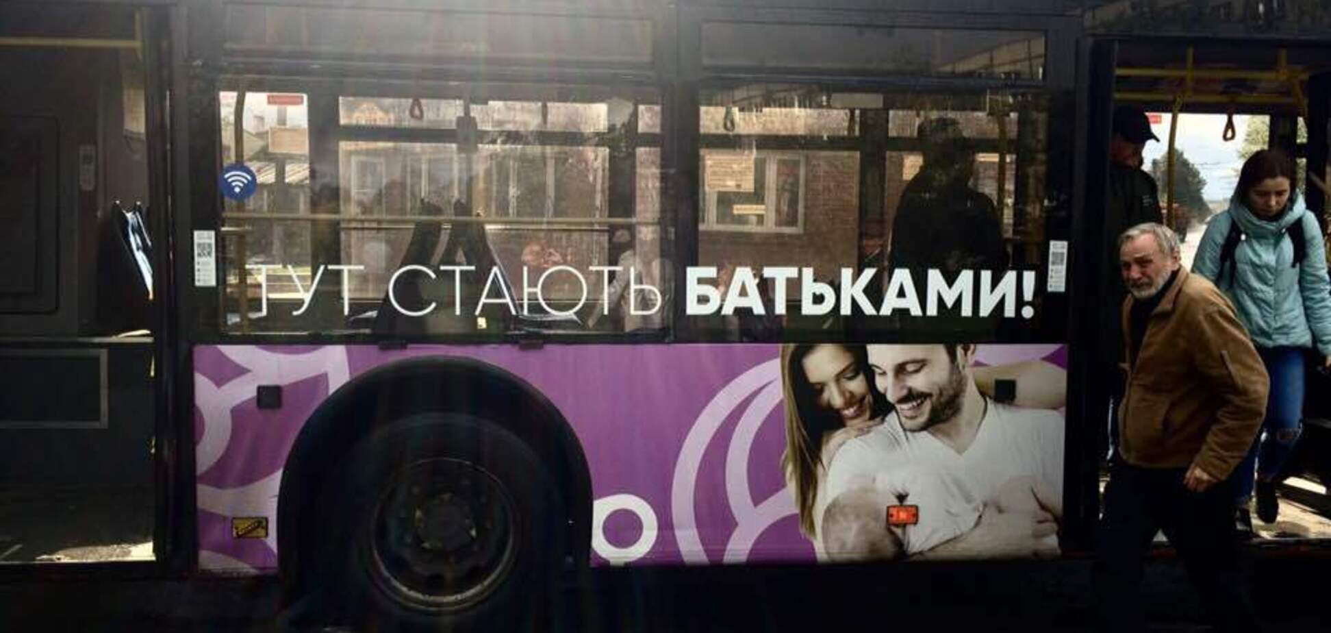 ''Женщинам страшно'': троллейбус во Львове оконфузился с рекламой