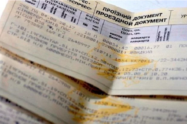 Из-за русского языка: в ''Укрзалізниці'' заговорили о новом дизайне билетов