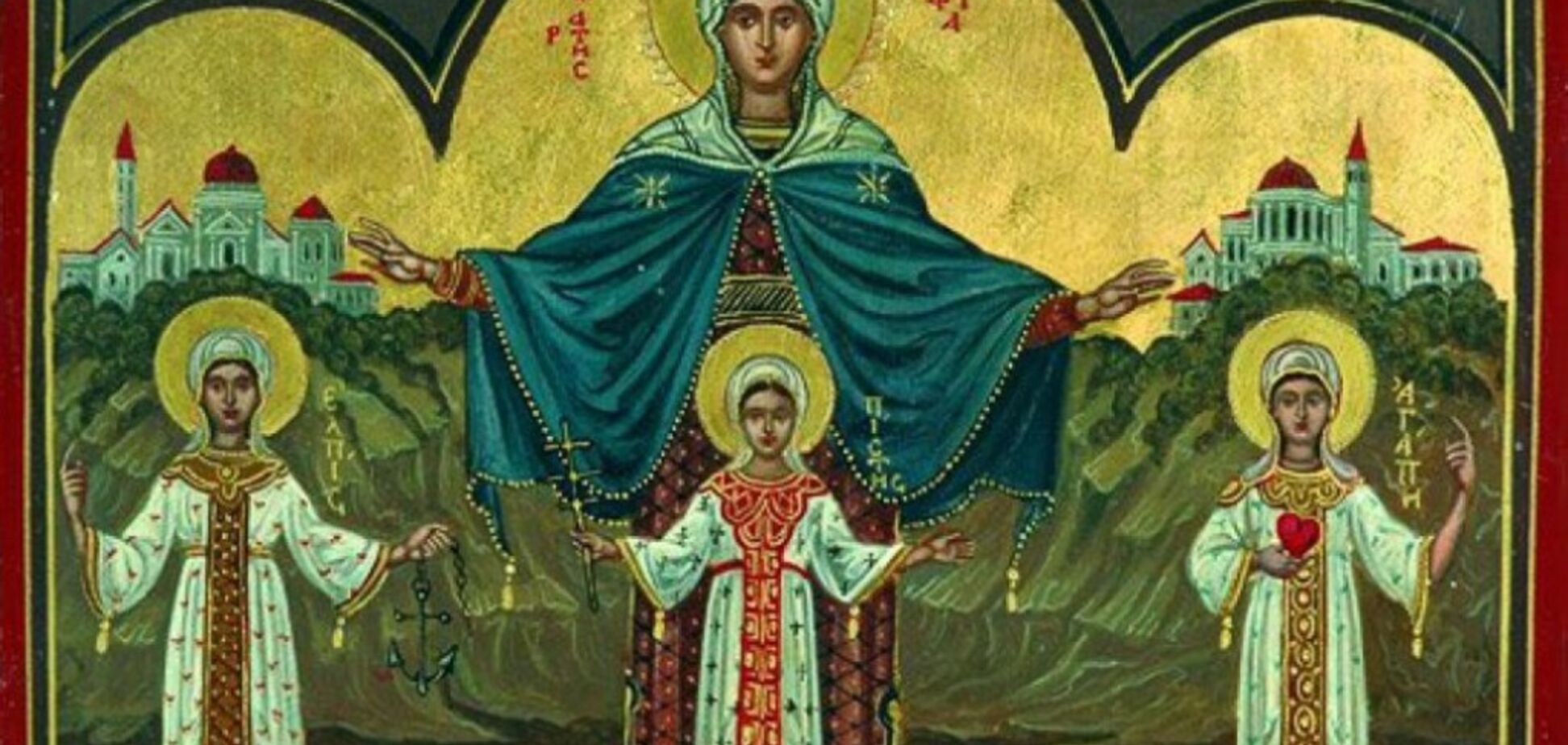 Вера, Надежда, Любовь 2018: что нельзя делать в этот день