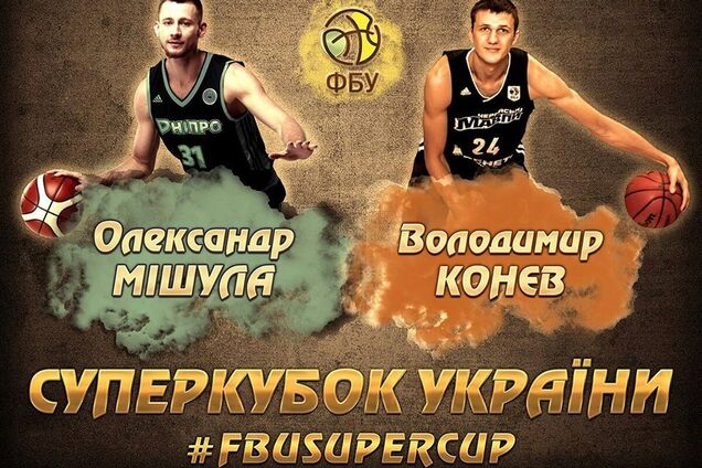 Реванш від чемпіона: анонс Суперкубка України з баскетболу