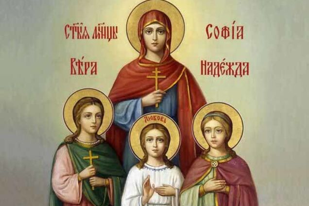 День Веры, Надежды, Любви: как поздравить с праздником