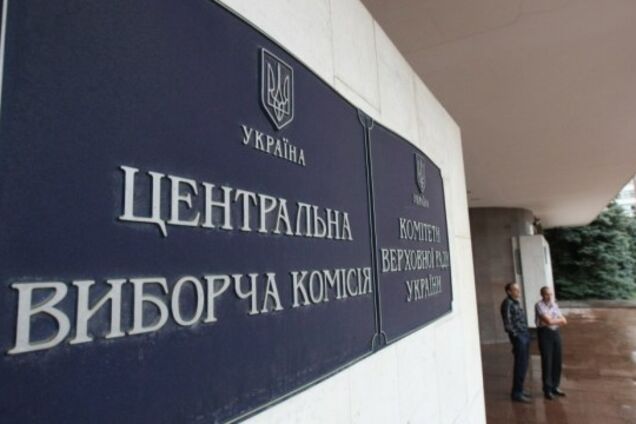 У Порошенко анонсировали долгожданную 'перезагрузку' ЦИК