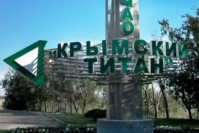 Падение Титана: как завод Фирташа устроил экокатастрофу в Крыму