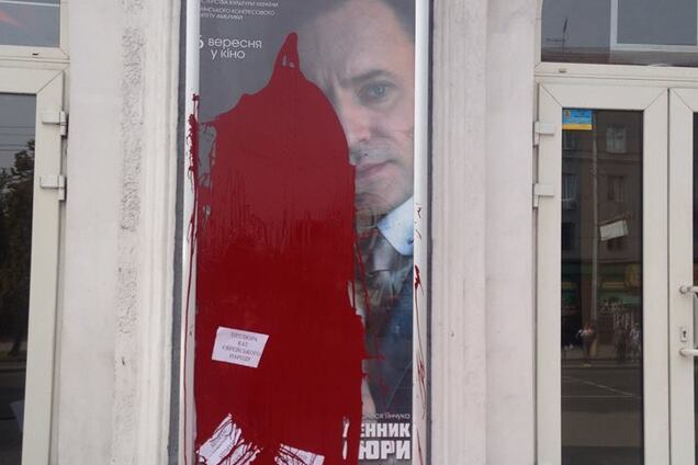 ''Русскій мір прийшов'': новий український фільм зустріли ''кривавим'' протестом