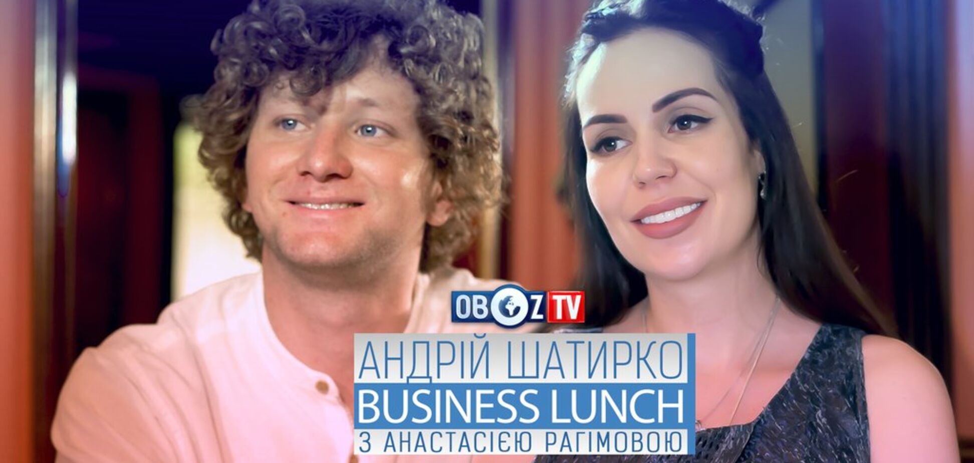 Андрій Шатирко | Business Lunch з Анастасією Рагімовою